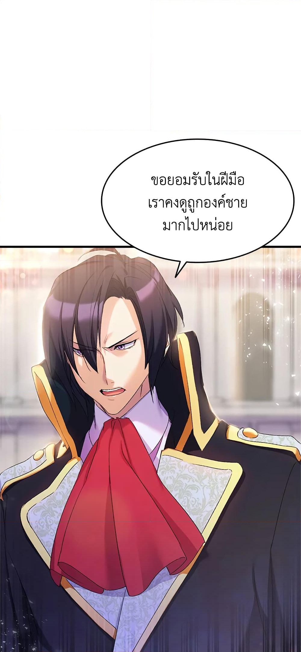 อ่านการ์ตูน I Tried To Persuade My Brother And He Entrusted The Male Lead To Me 22 ภาพที่ 44