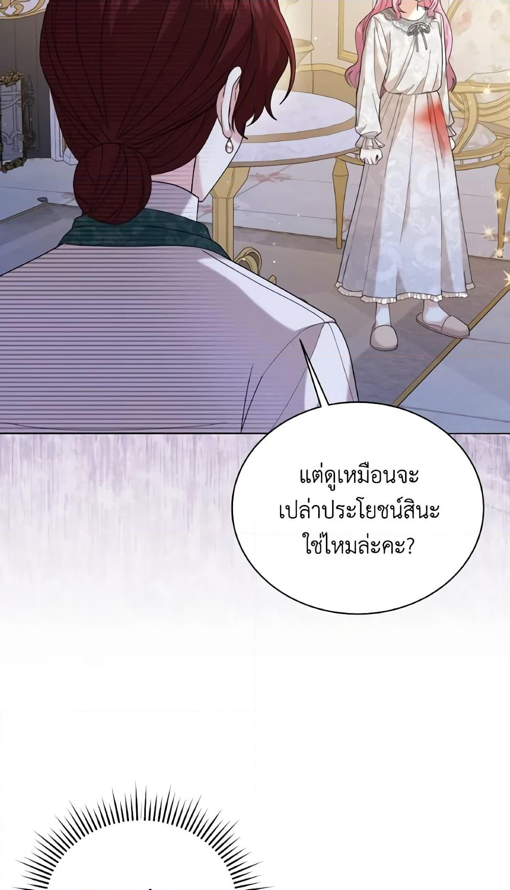 อ่านการ์ตูน The Little Princess Waits for the Breakup 3 ภาพที่ 37