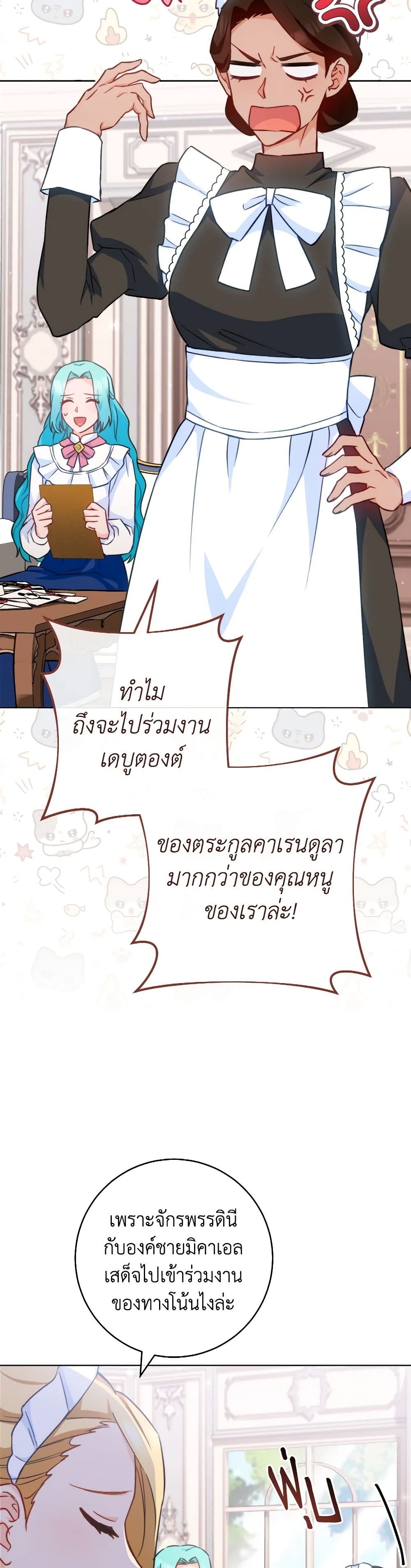 อ่านการ์ตูน The Young Lady Is a Royal Chef 151 ภาพที่ 3