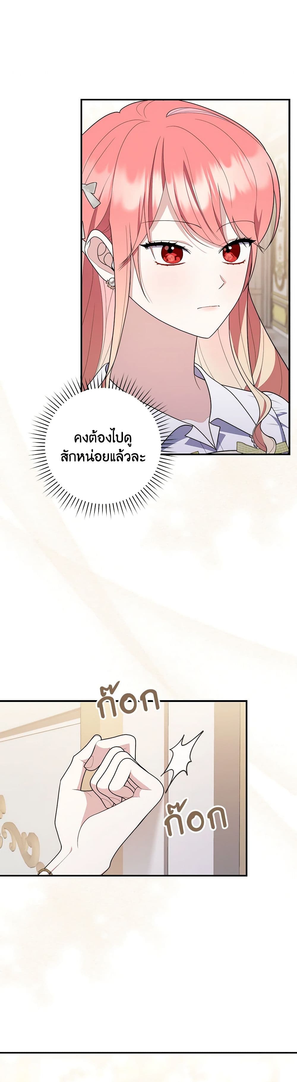 อ่านการ์ตูน Fortune-Telling Lady 56 ภาพที่ 17