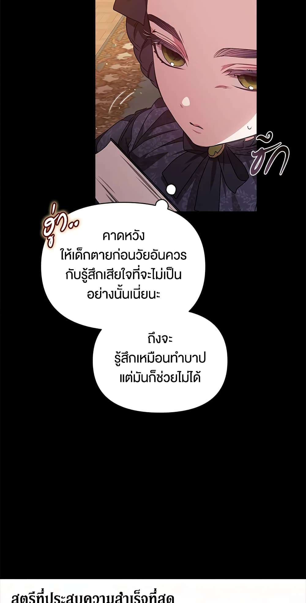 อ่านการ์ตูน The Broken Ring This Marriage Will Fail Anyway 33 ภาพที่ 13