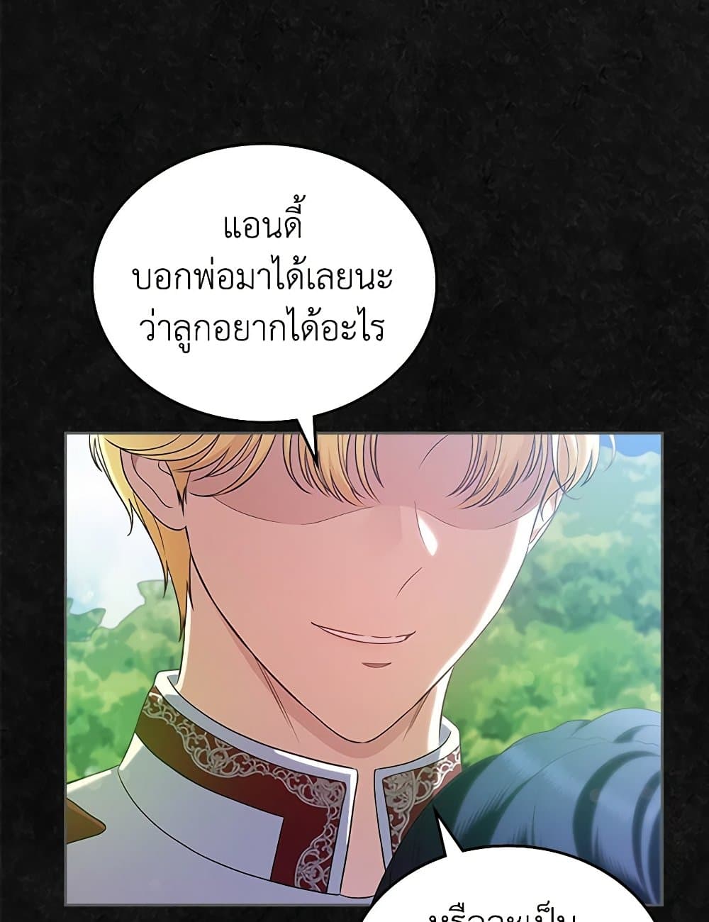 อ่านการ์ตูน I Stole the Heroine’s First Love 46 ภาพที่ 134