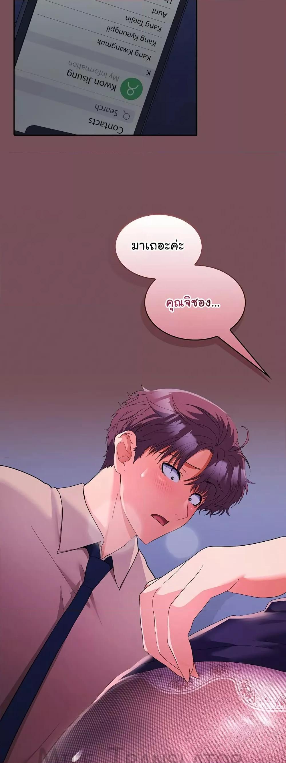 อ่านการ์ตูน Not at Work 27 ภาพที่ 5