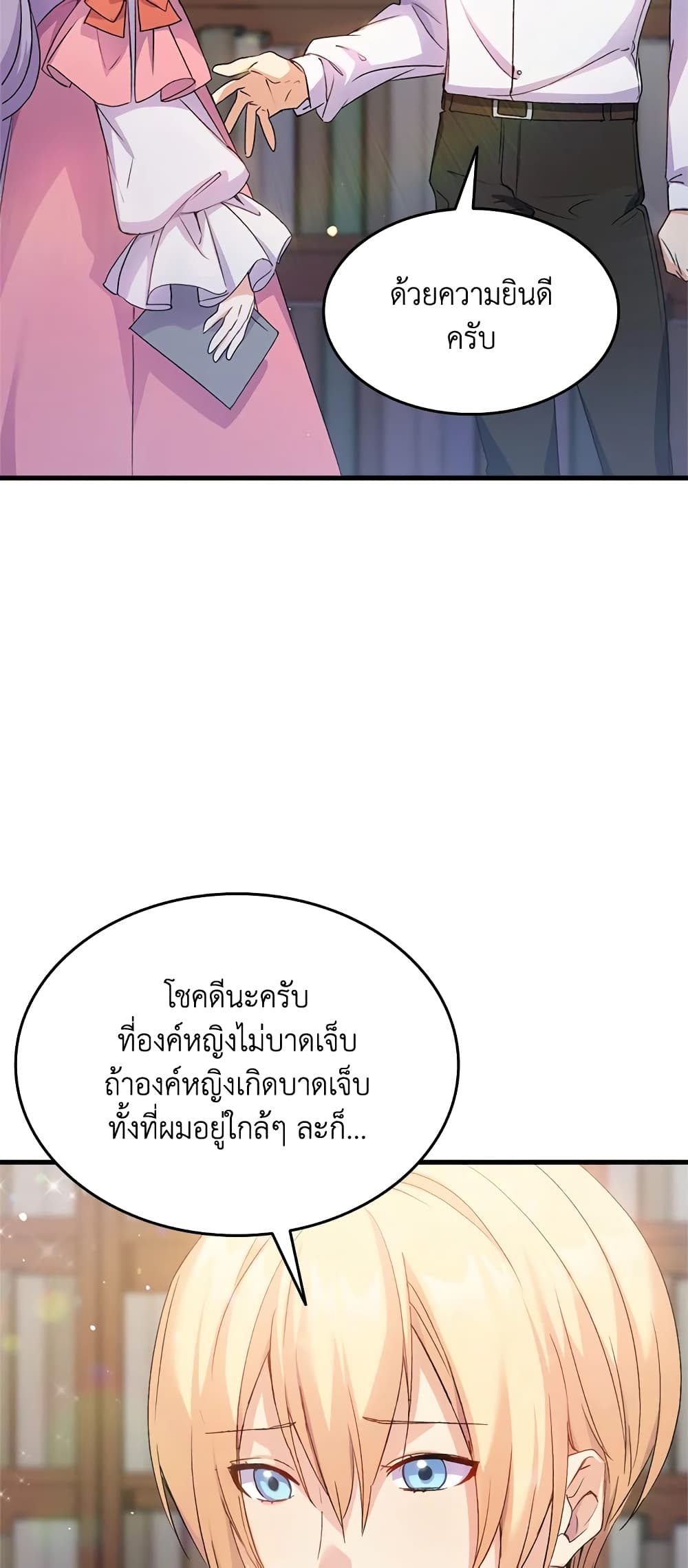 อ่านการ์ตูน I Tried To Persuade My Brother And He Entrusted The Male Lead To Me 26 ภาพที่ 64