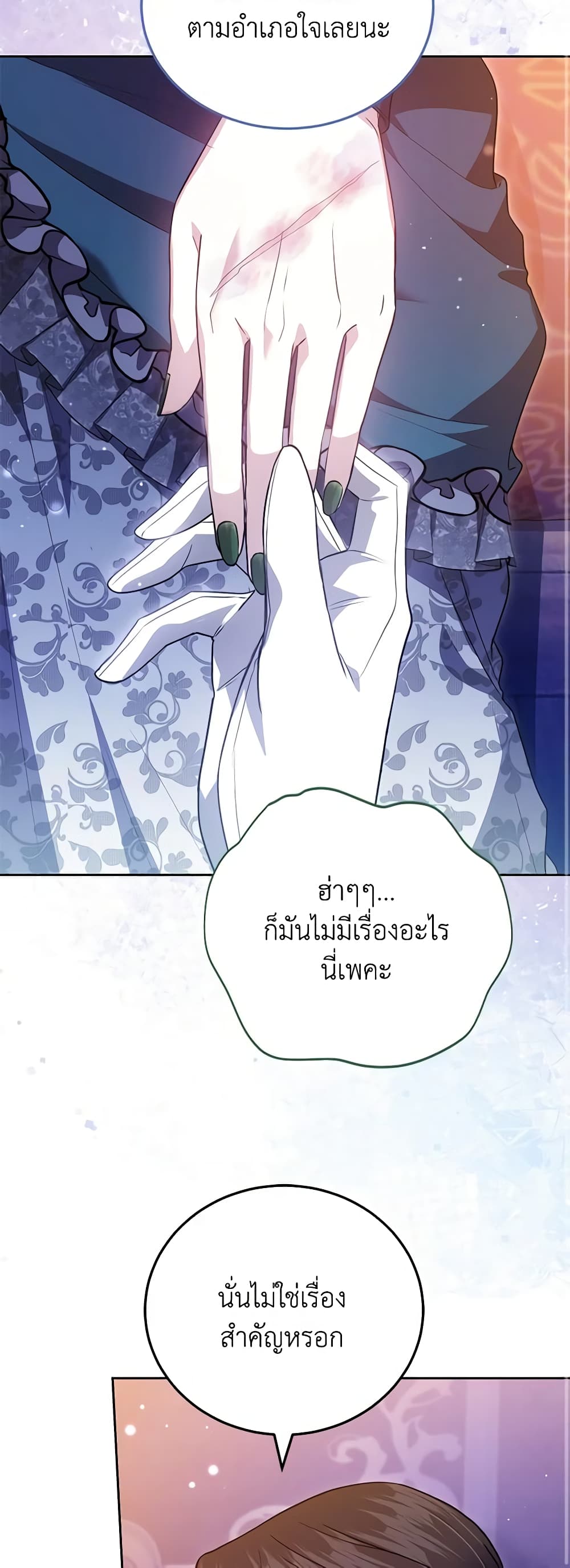 อ่านการ์ตูน The Male Lead’s Nephew Loves Me So Much 74 ภาพที่ 35