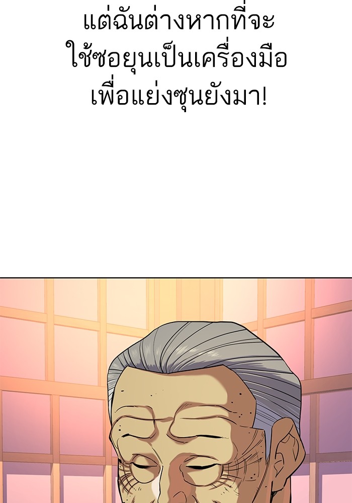 อ่านการ์ตูน The Chaebeol’s Youngest Son 84 ภาพที่ 46