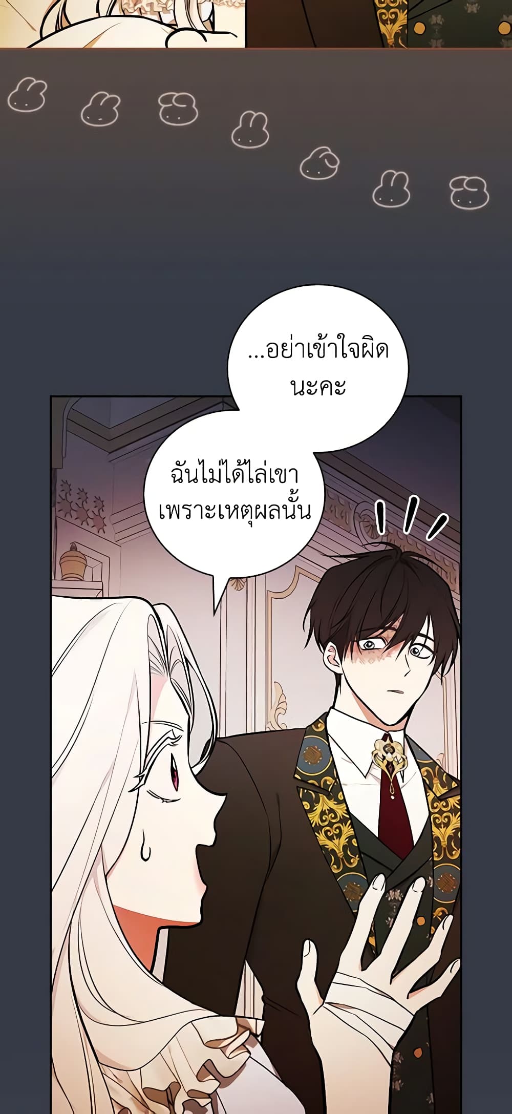 อ่านการ์ตูน I’ll Become the Mother of the Hero 68 ภาพที่ 52