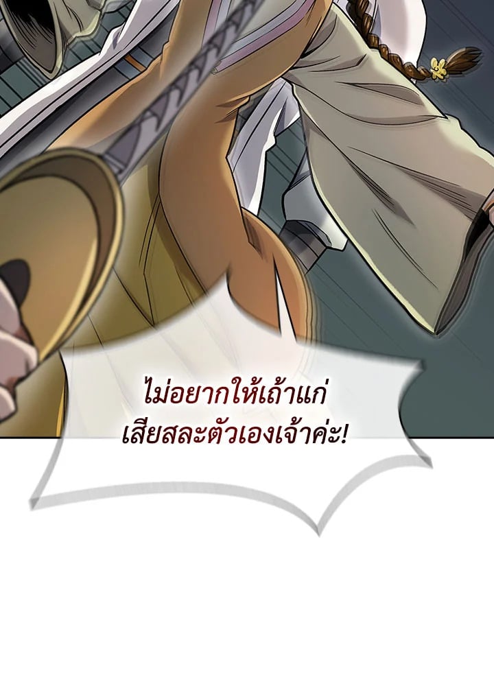 อ่านการ์ตูน Storm Inn 75 ภาพที่ 44