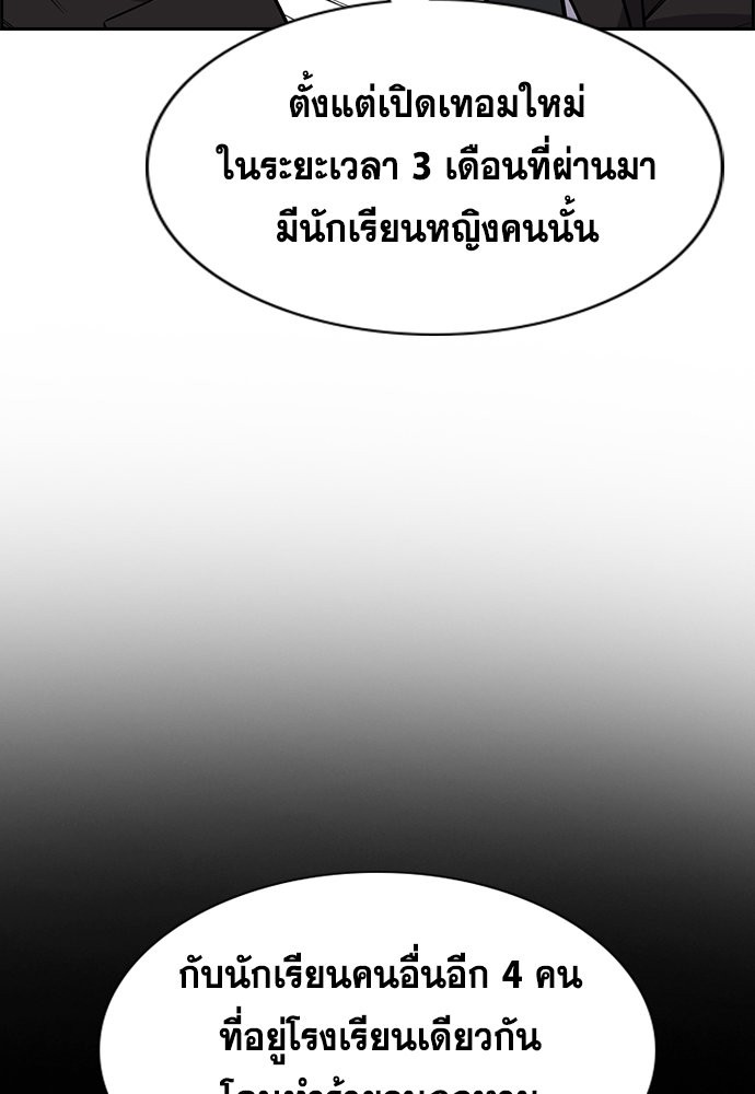 อ่านการ์ตูน True Education 119 ภาพที่ 51