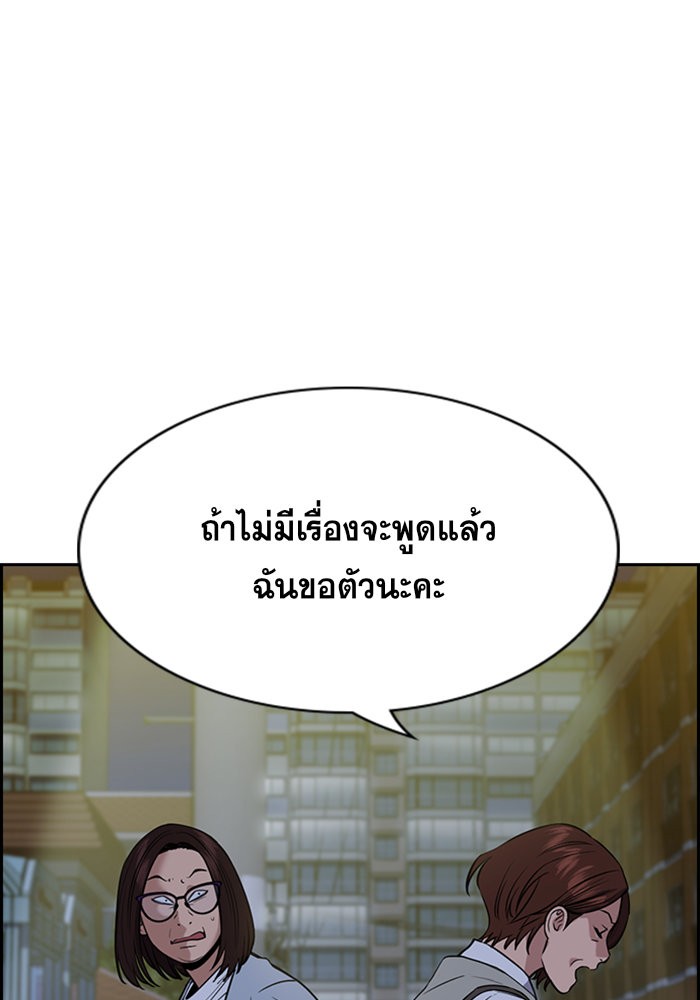 อ่านการ์ตูน True Education 86 ภาพที่ 91