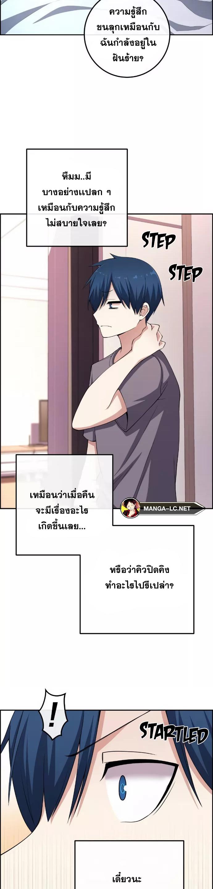 อ่านการ์ตูน Webtoon Character Na Kang Lim 153 ภาพที่ 17