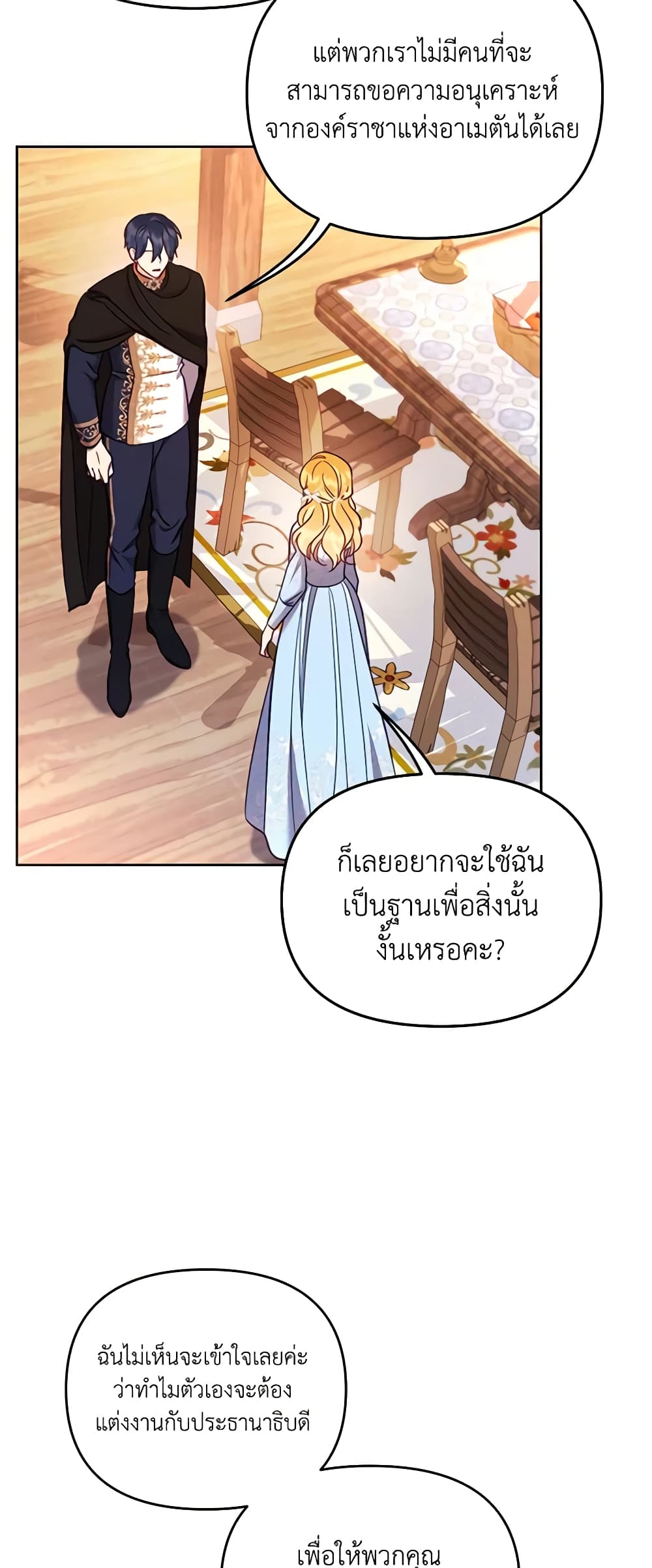 อ่านการ์ตูน Finding My Place 54 ภาพที่ 24