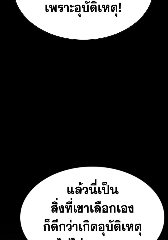 อ่านการ์ตูน True Education 17 ภาพที่ 75