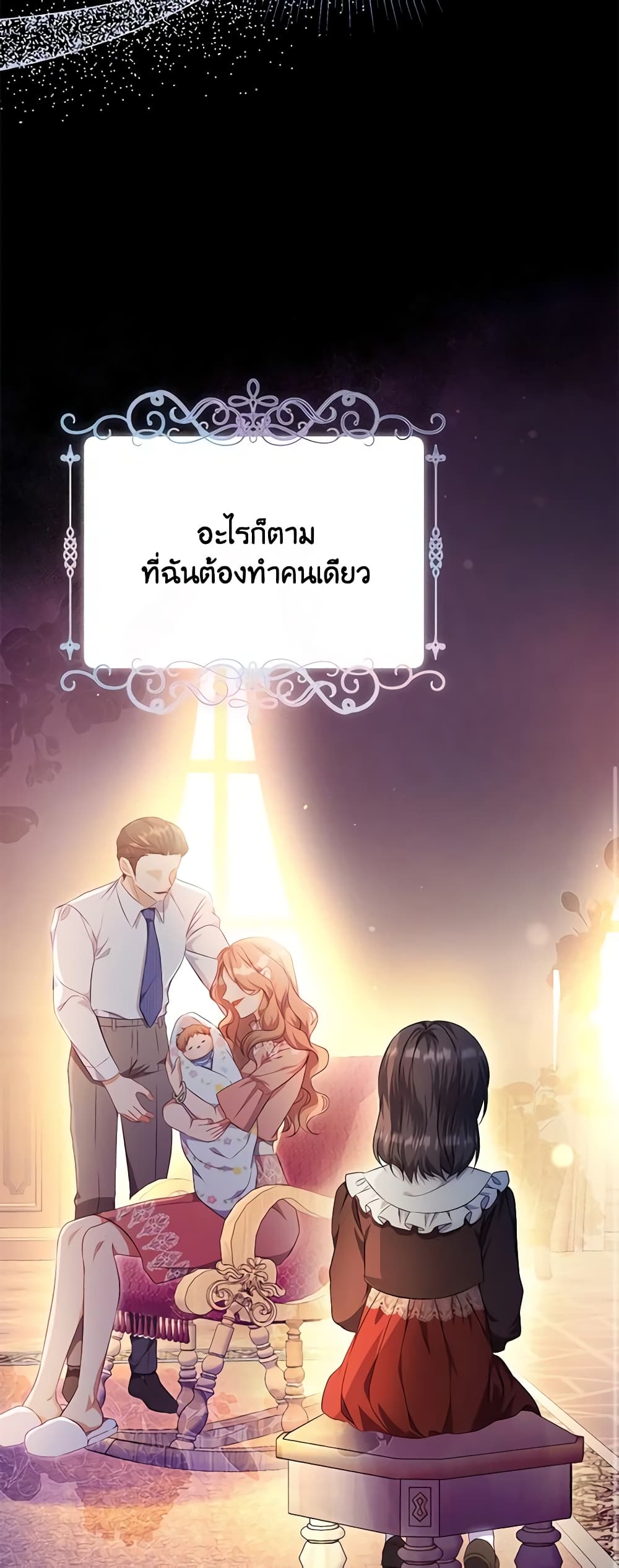 อ่านการ์ตูน Zenith 42 ภาพที่ 53