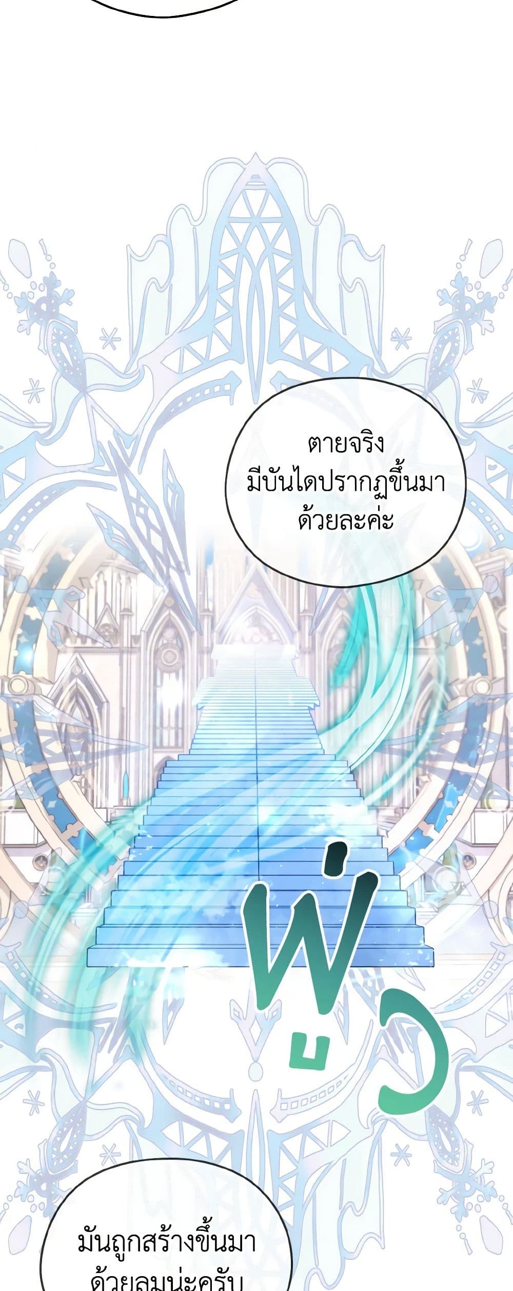 อ่านการ์ตูน My Dear Aster 14 ภาพที่ 24