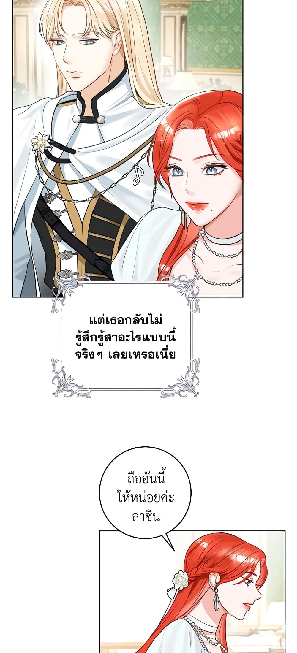 อ่านการ์ตูน The Archduke’s Gorgeous Wedding Was a Fraud 6 ภาพที่ 48