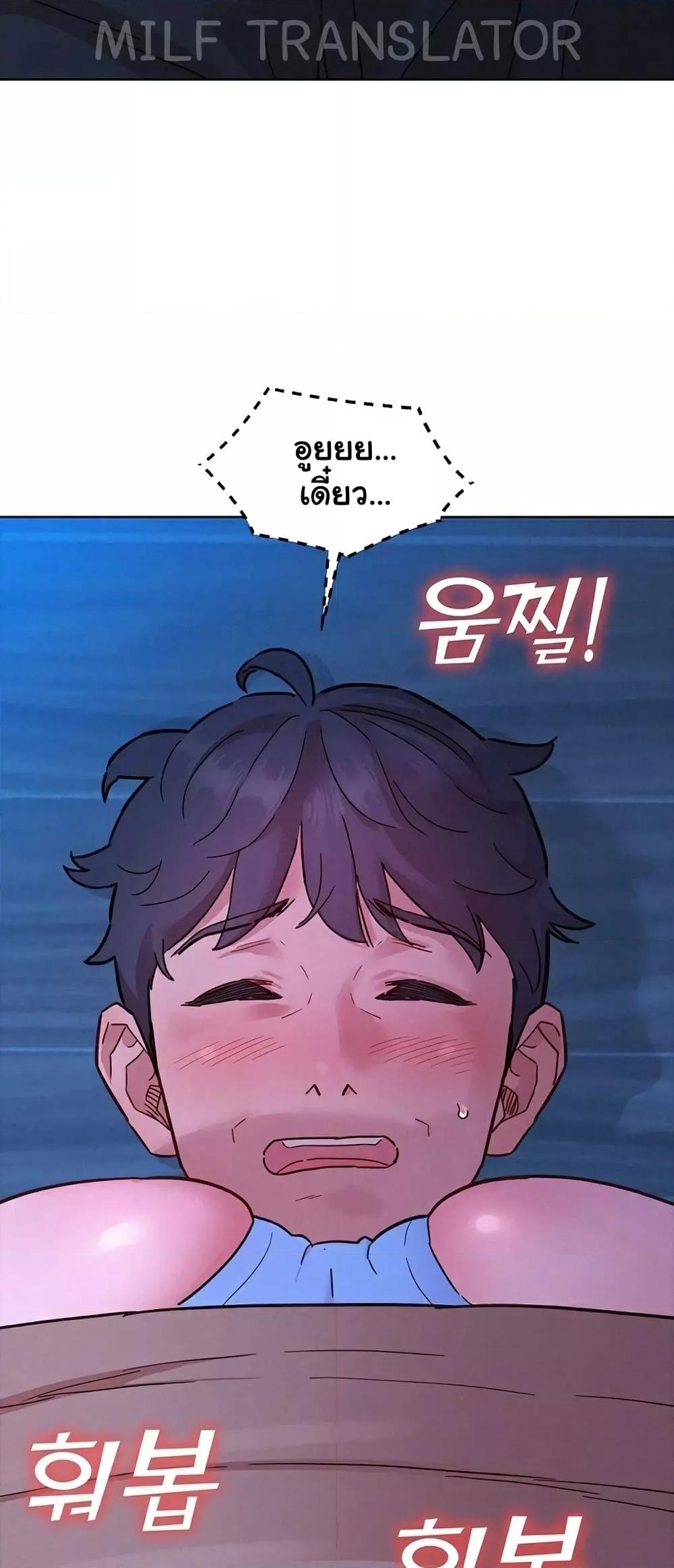 อ่านการ์ตูน Let’s Hang Out from Today 91 ภาพที่ 21