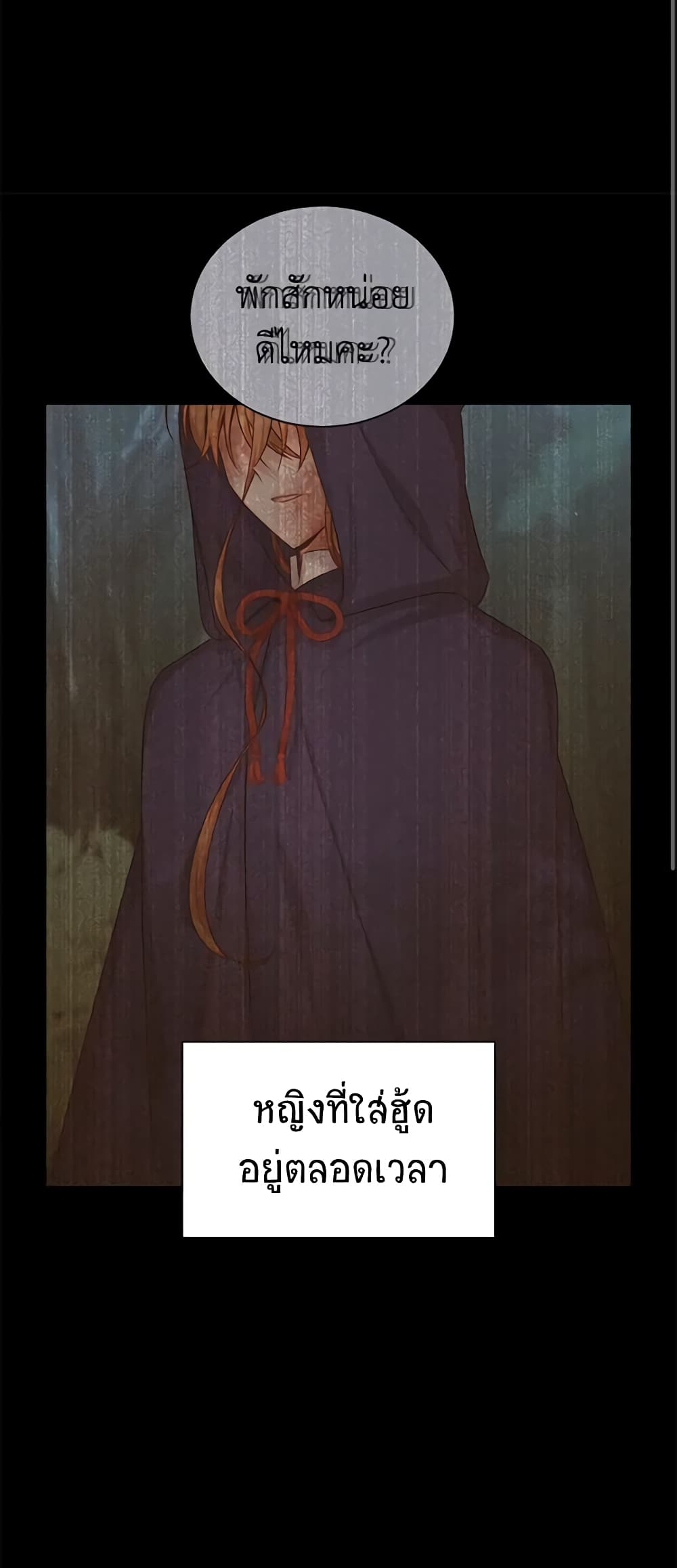 อ่านการ์ตูน The Soulless Duchess 93 ภาพที่ 51