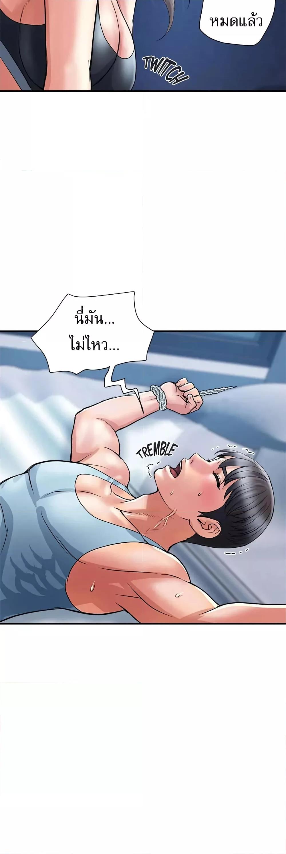 อ่านการ์ตูน Pheromones 25 ภาพที่ 34