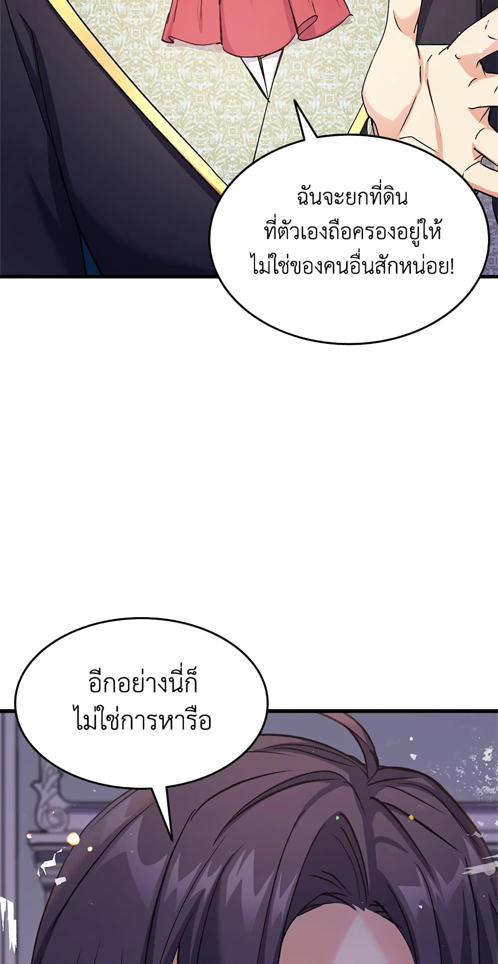 อ่านการ์ตูน I Tried To Persuade My Brother And He Entrusted The Male Lead To Me 25 ภาพที่ 62