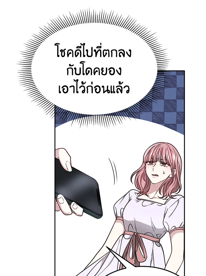 อ่านการ์ตูน It’s My First Time Getting 15 ภาพที่ 41