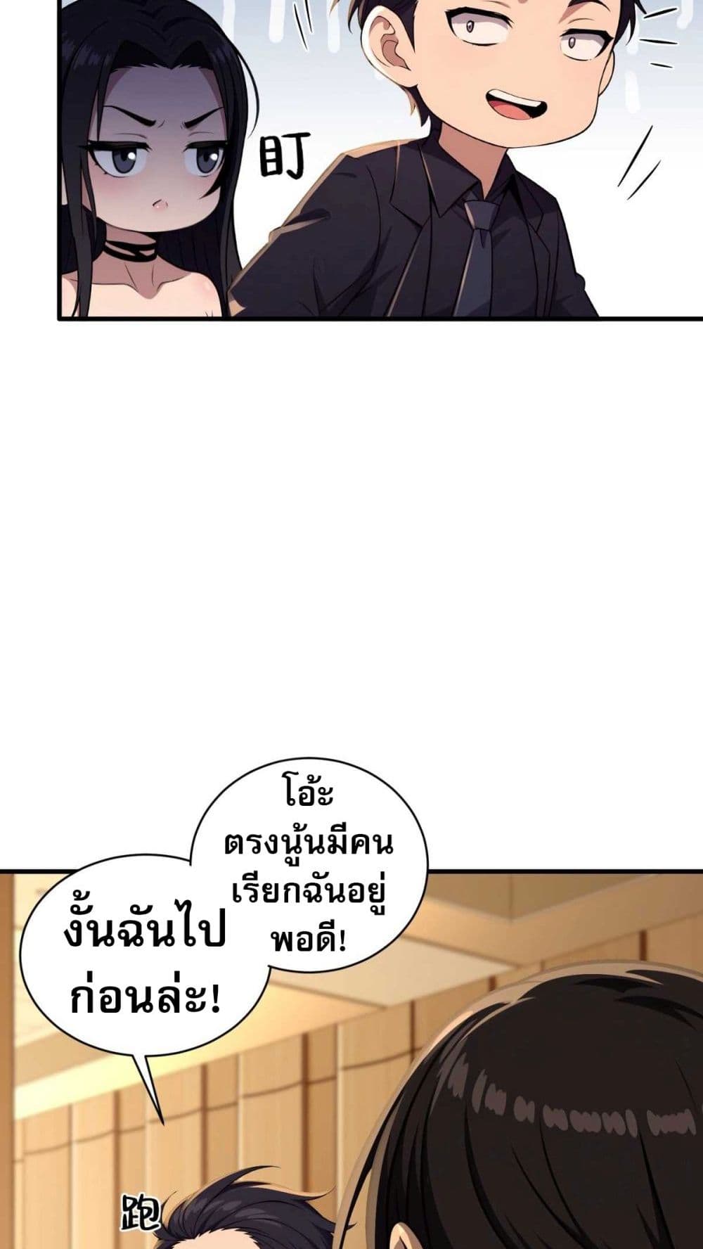 อ่านการ์ตูน The Villain Wants to Live One More Day 9 ภาพที่ 30