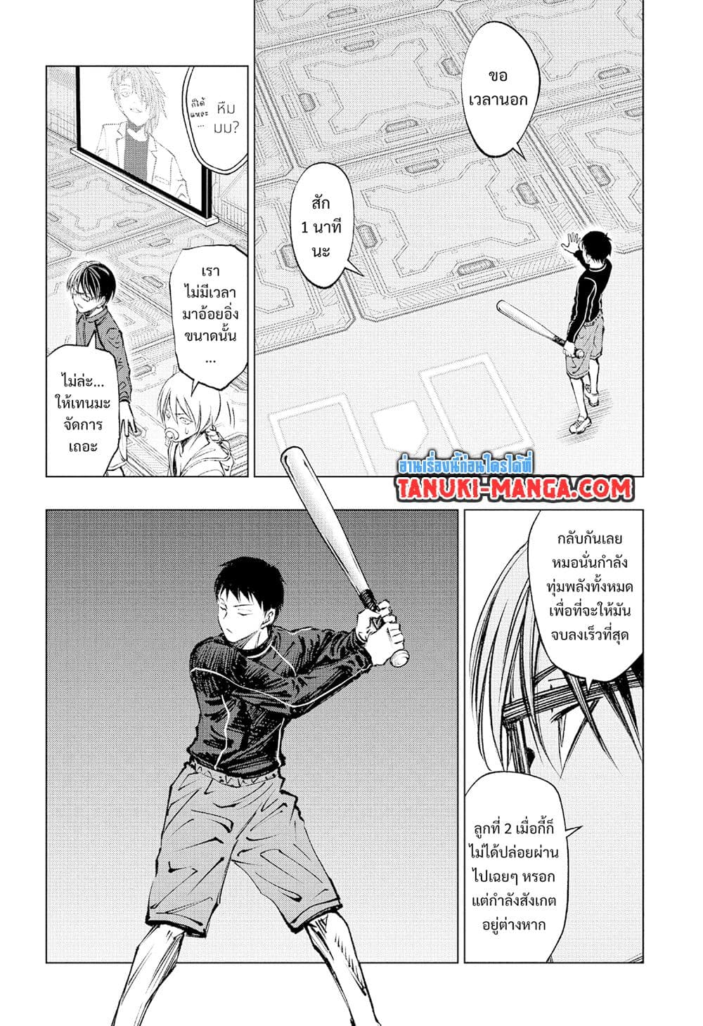 อ่านการ์ตูน Kill Blue 58 ภาพที่ 10