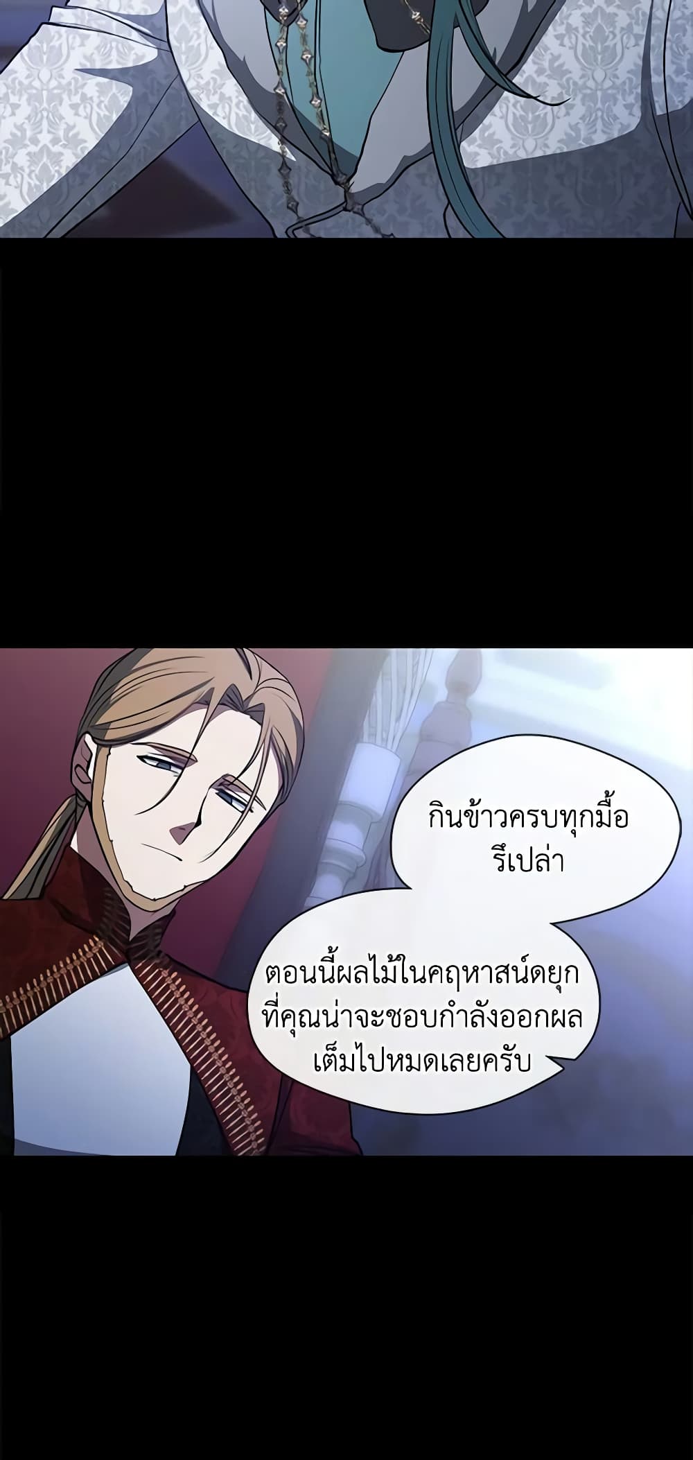 อ่านการ์ตูน I Failed To Throw The Villain Away 90 ภาพที่ 52