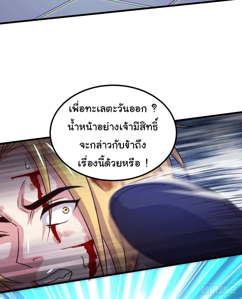 อ่านการ์ตูน Immortal Husband on The Earth 122 ภาพที่ 29