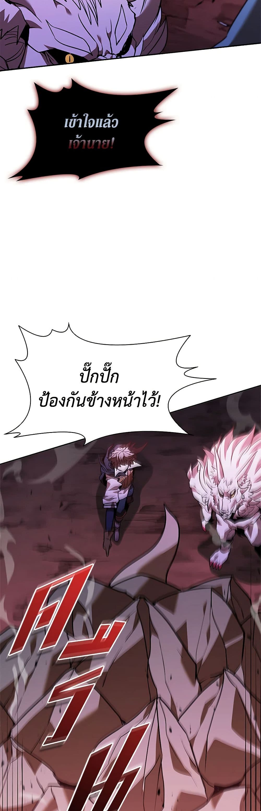 อ่านการ์ตูน Taming Master 137 ภาพที่ 26