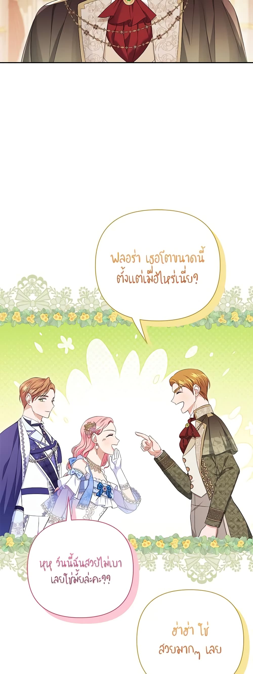 อ่านการ์ตูน Zenith 55 ภาพที่ 37