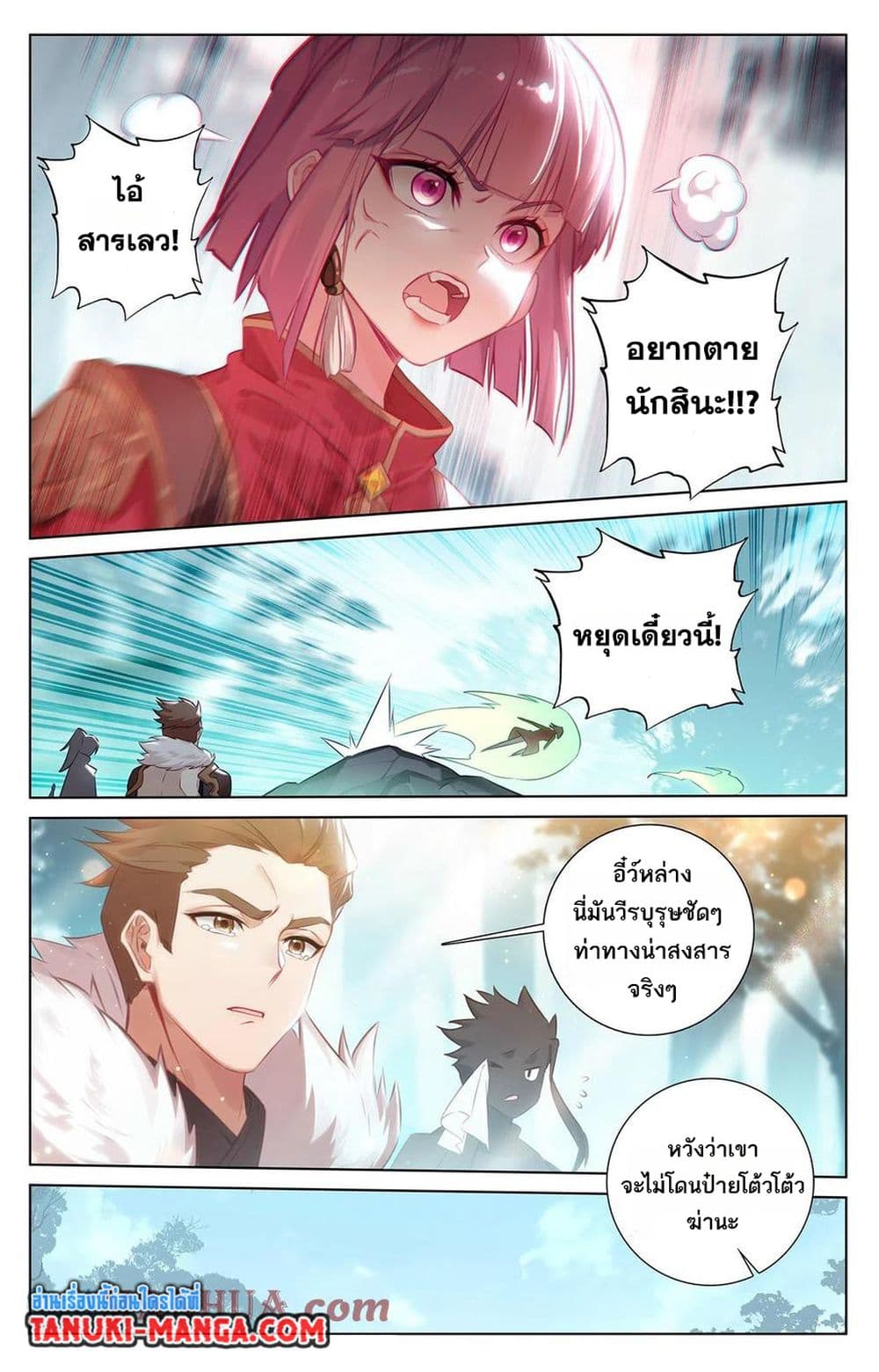 อ่านการ์ตูน Absolute Resonance 68 ภาพที่ 4