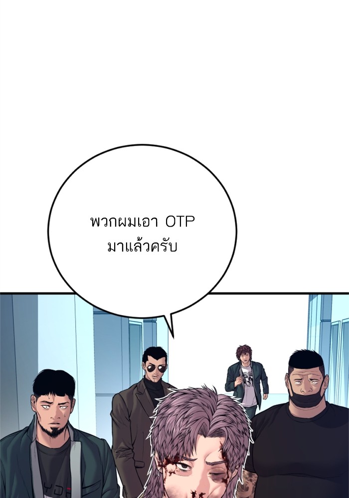 อ่านการ์ตูน Manager Kim 121 ภาพที่ 62