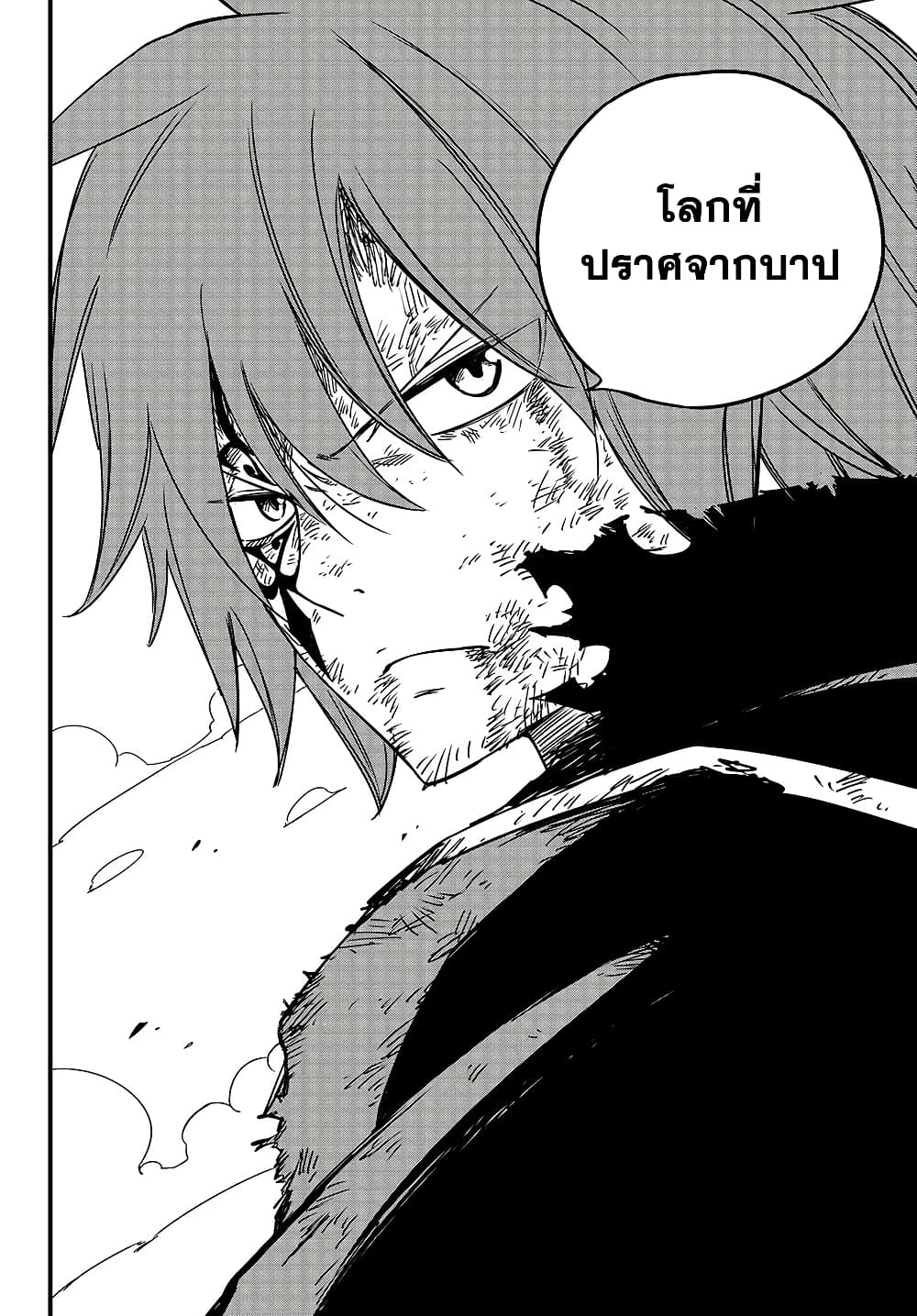 อ่านการ์ตูน Fairy Tail: 100 Years Quest 144 ภาพที่ 18