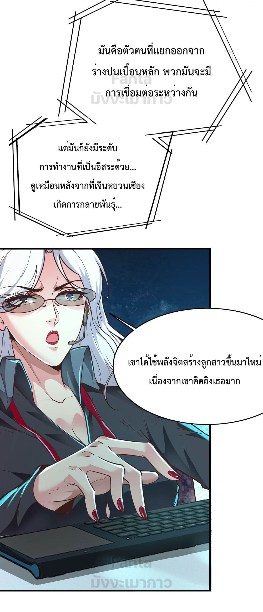 อ่านการ์ตูน Start Of The Red Moon 28 ภาพที่ 9