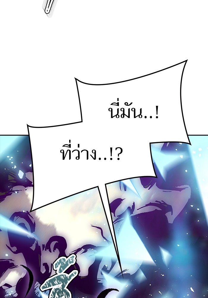 อ่านการ์ตูน Tower of God 601 ภาพที่ 46