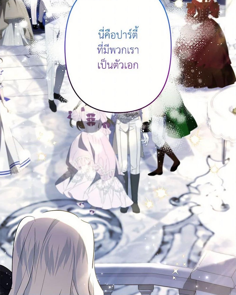 อ่านการ์ตูน I Need to Raise My Sister Right 59 ภาพที่ 51