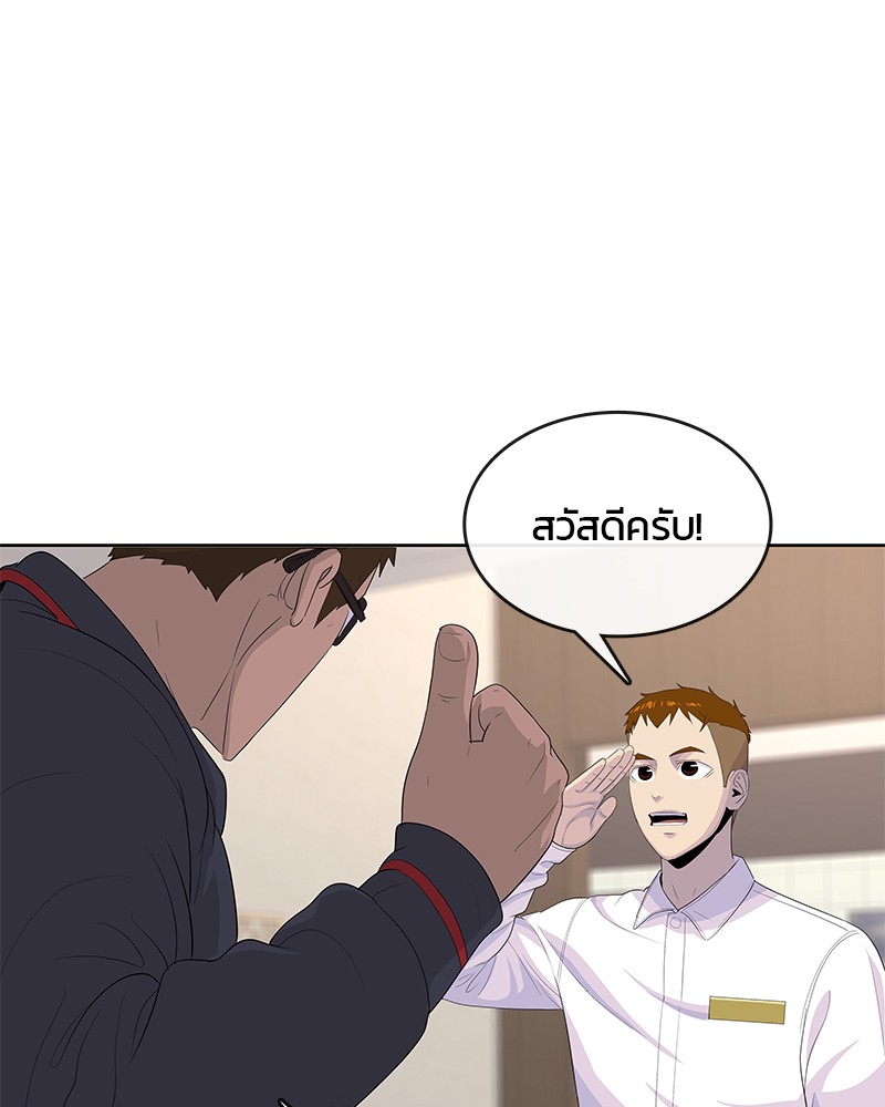 อ่านการ์ตูน Kitchen Soldier 187 ภาพที่ 76