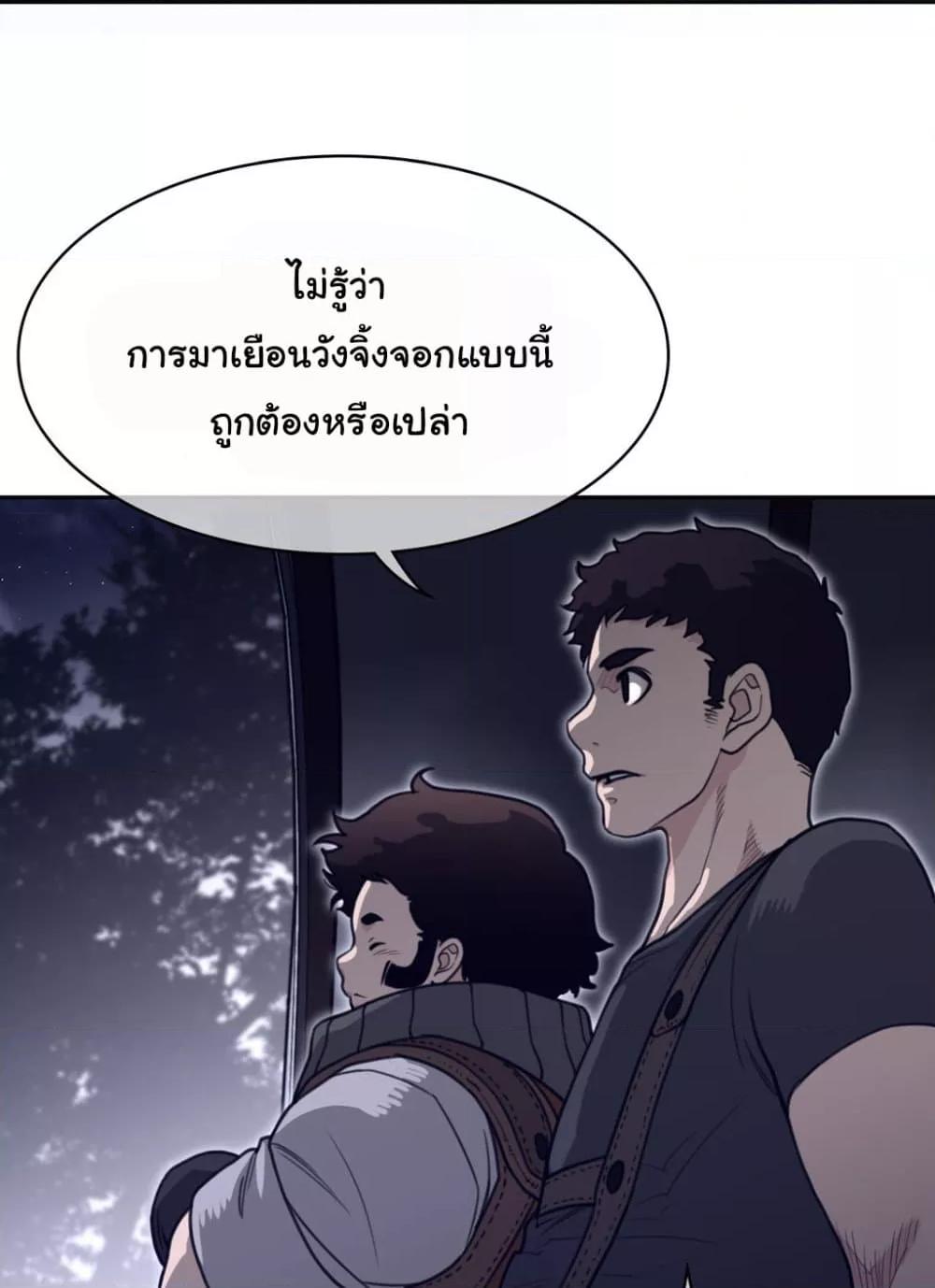 อ่านการ์ตูน Perfect Half 171 ภาพที่ 4