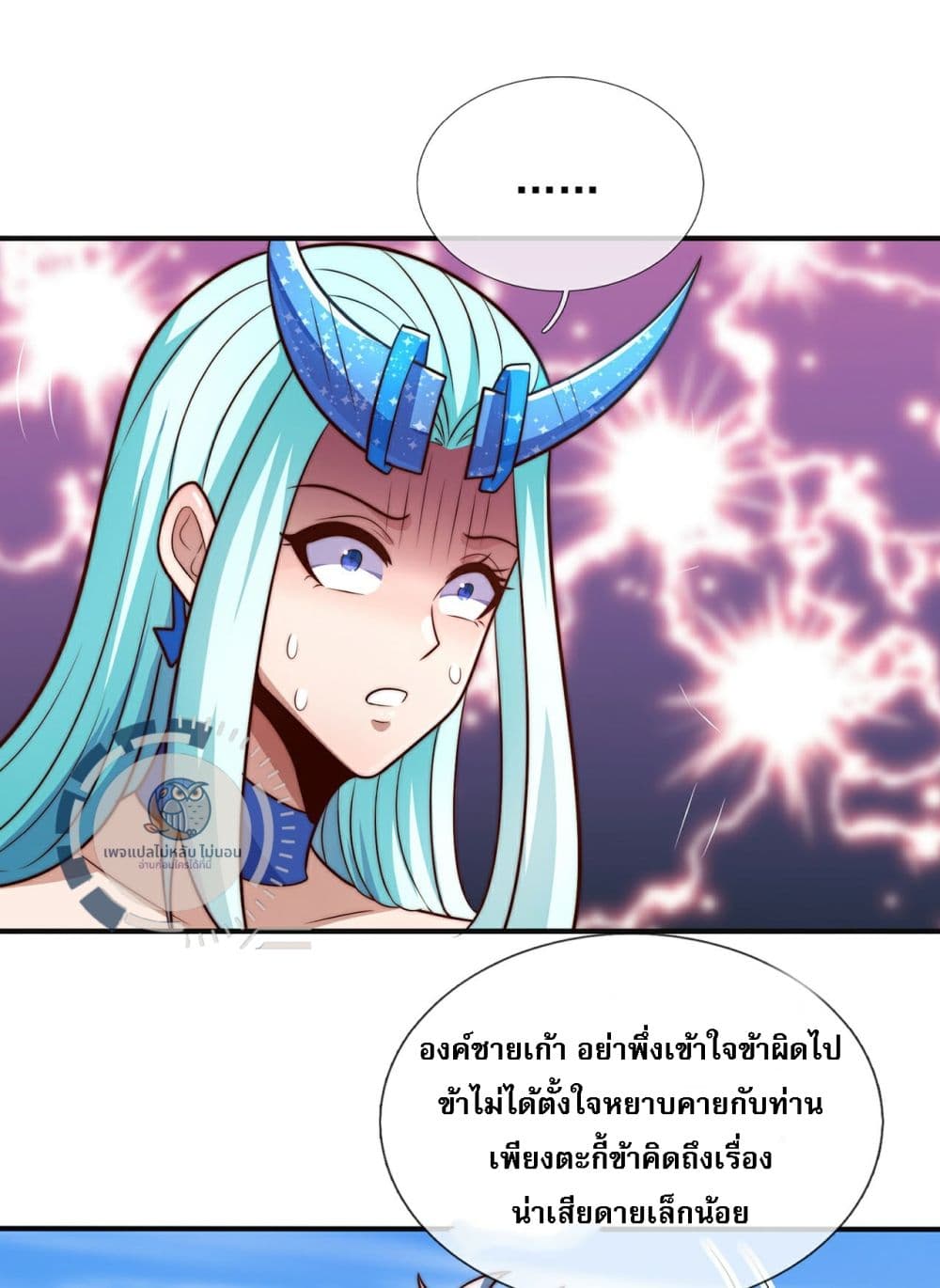 อ่านการ์ตูน Returning to take revenge of the God Demon King 110 ภาพที่ 5