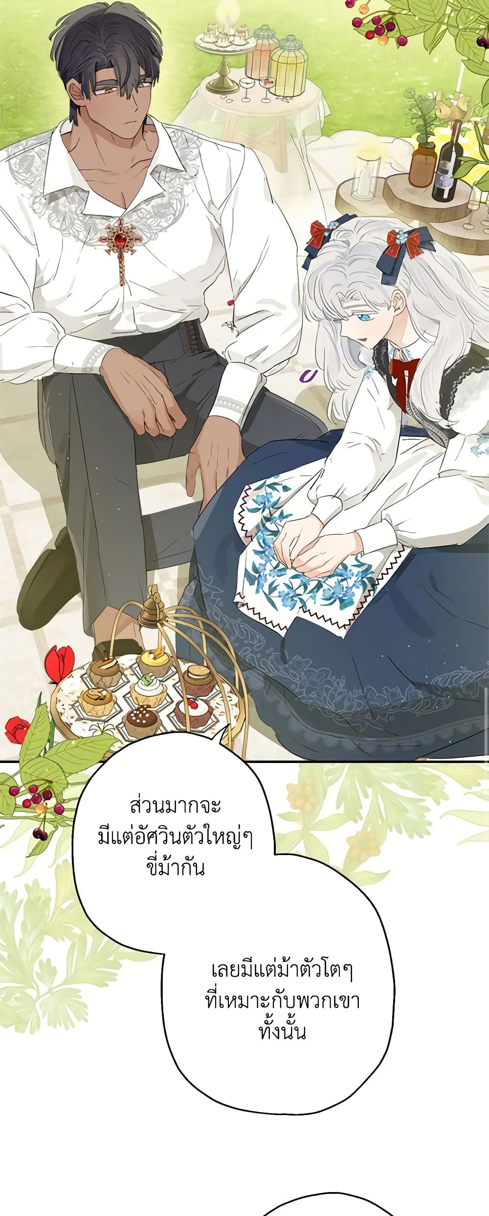 อ่านการ์ตูน When The Count’s Illegitimate Daughter Gets Married 61 ภาพที่ 55