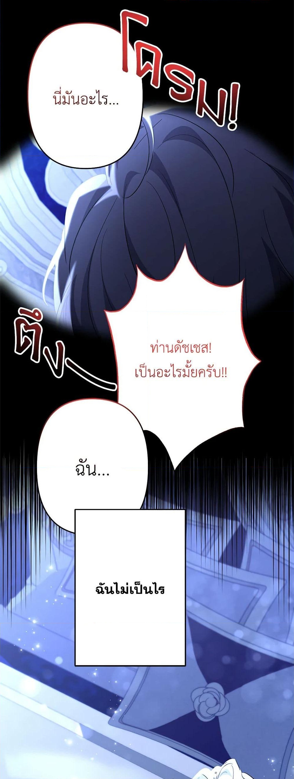 อ่านการ์ตูน I Need to Raise My Sister Right 49 ภาพที่ 46