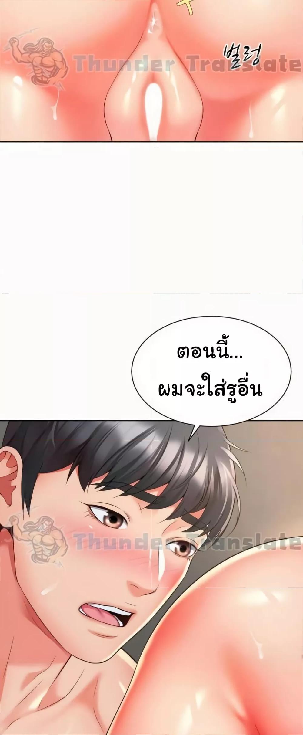 อ่านการ์ตูน Friend’s Mom Is Mine 34 ภาพที่ 34