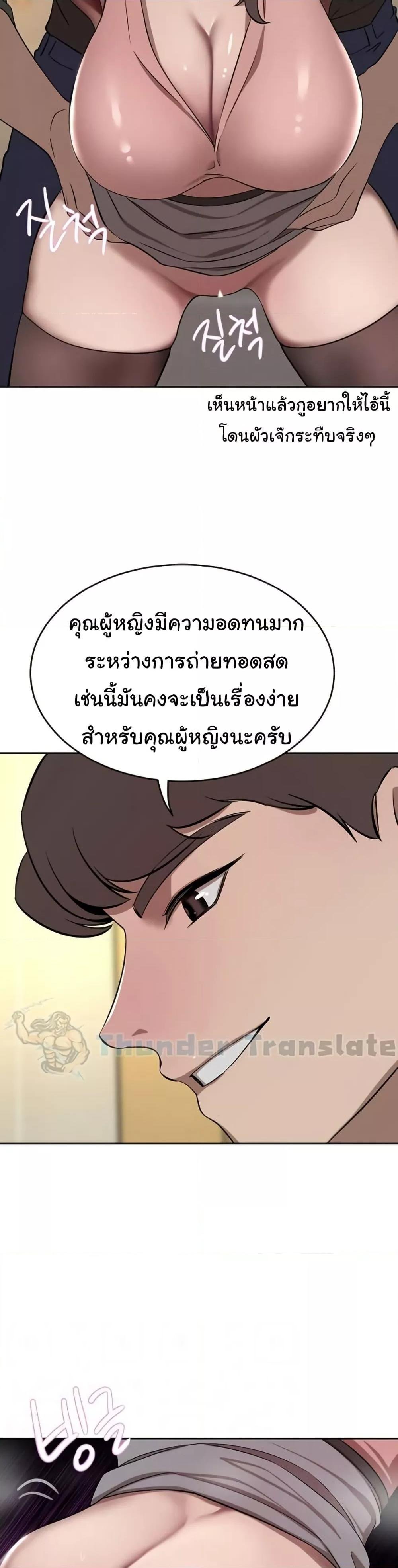 อ่านการ์ตูน A Rich Laddy 37 ภาพที่ 10