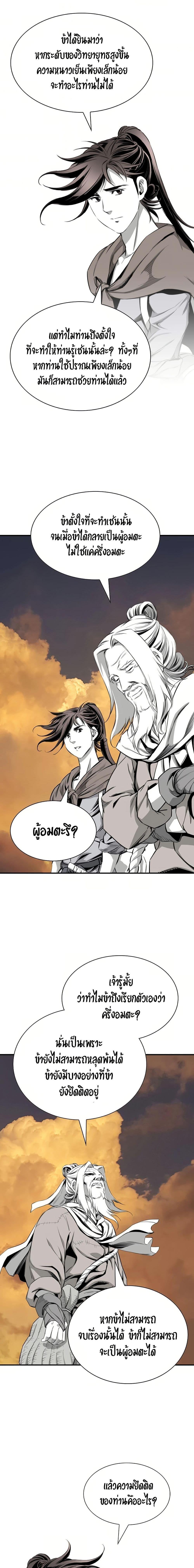 อ่านการ์ตูน Way To Heaven 87 ภาพที่ 12