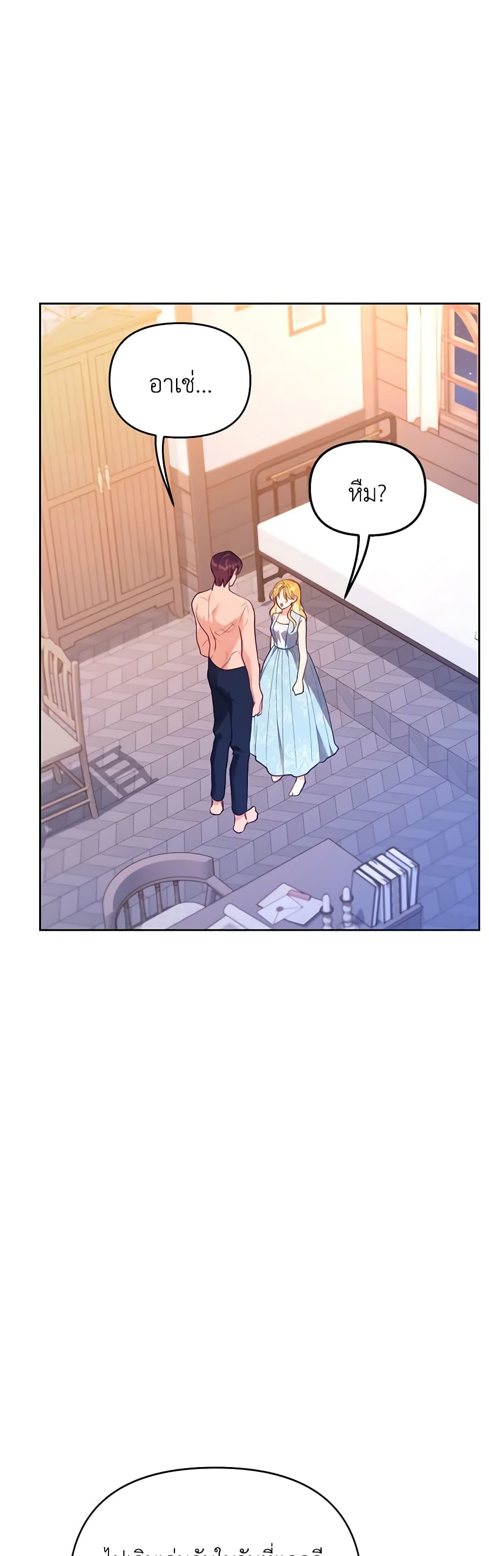 อ่านการ์ตูน Finding My Place 49 ภาพที่ 53