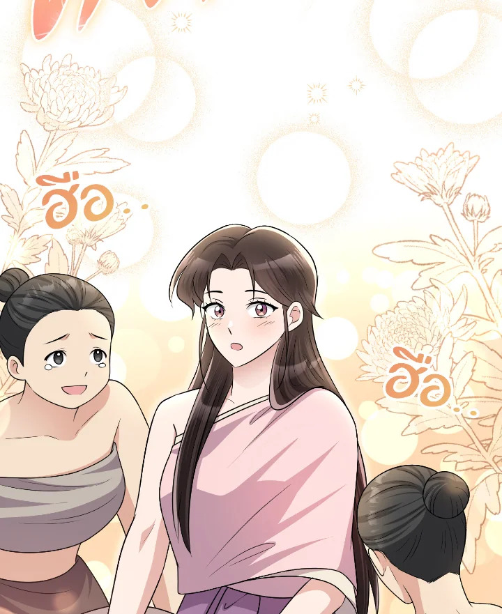 อ่านการ์ตูน 55 ภาพที่ 80