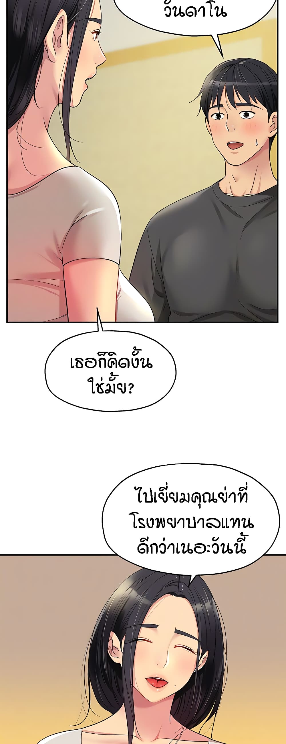 อ่านการ์ตูน Glory Hole 35 ภาพที่ 10