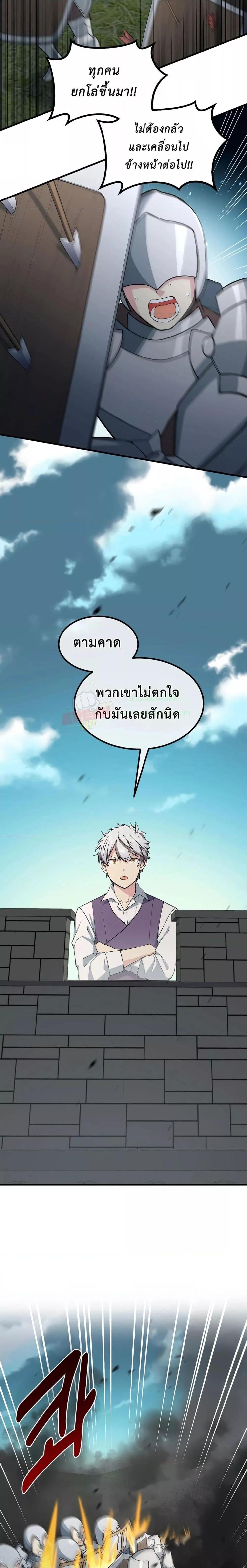 อ่านการ์ตูน How the Pro in His Past Life Sucks the Sweet Honey 52 ภาพที่ 10