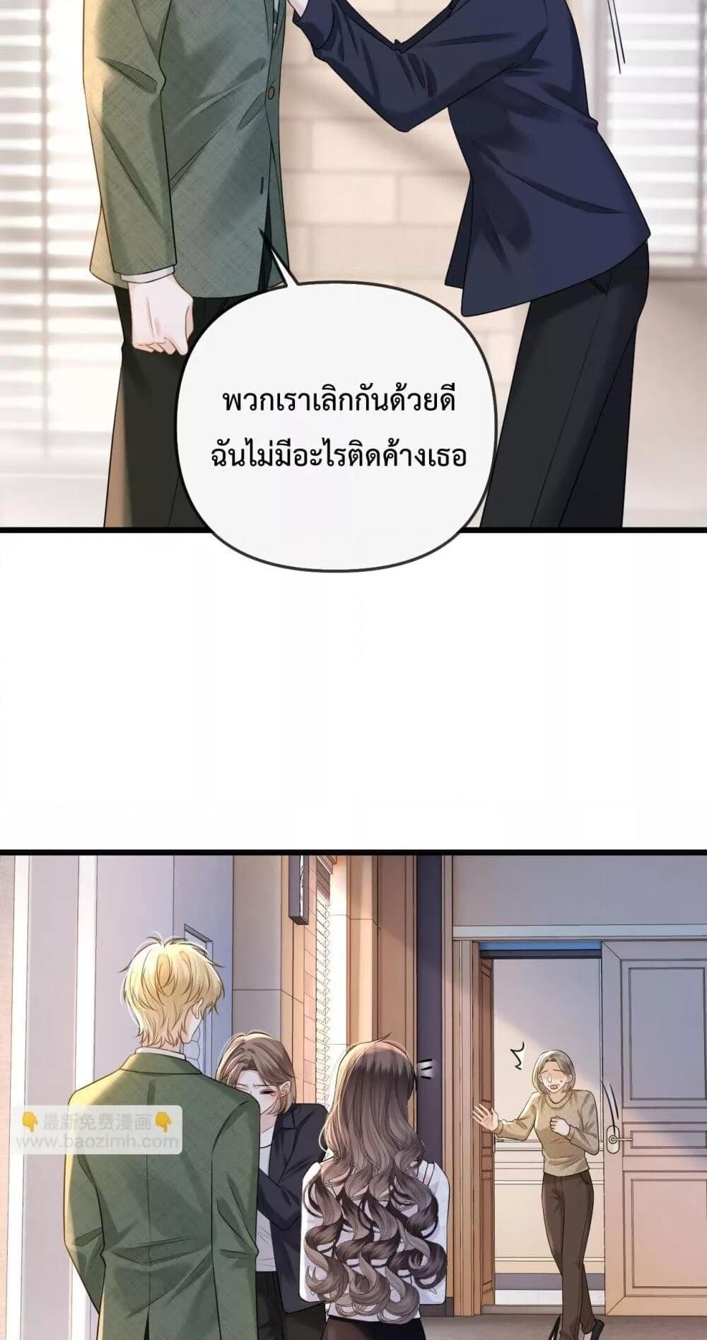 อ่านการ์ตูน Love You All Along 40 ภาพที่ 16